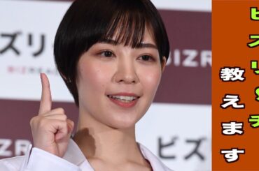 【吉谷彩子】ＣＭでおなじみ「ビズリーチ」の正しいポーズを伝授「人さし指に力を入れて…」
