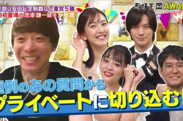 馬好王国～UmazuKingdom～ SP 2022 上半期は安田記念制覇など重賞5勝 番組初登場の池添謙一騎手が受賞