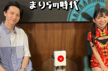 【田口淳之介×長澤茉里奈】タレント雀士な2人～まりらの時代～