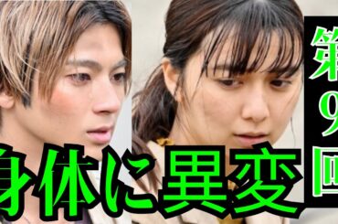 主演･山田裕貴、赤楚衛二、上白石萌歌『ペンディングトレイン』第9回あらすじ...萱島の身体に異変が！！2026年に戻った直哉未来に残る決断をした男の意外な行動に感動。