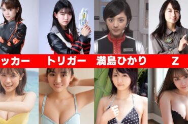 【最強は誰だ!?】歴代ウルトラシリーズヒロイン総勢62名がすごい！【2023最新】※平成、令和限定
