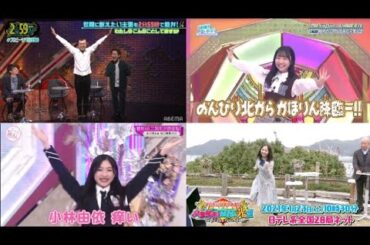 ジョイマンな日向坂46 藤嶌果歩 富田鈴花 櫻坂46 谷口愛季