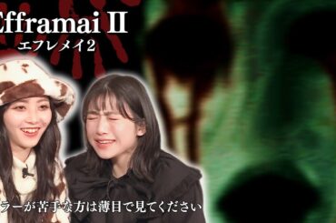 【流TUBE #72】ひとみゆでホラーゲームやってみた👻