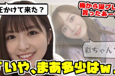 【のぎおび】誕生日プレゼントを貰って嬉しいけどしっかり梅いじりはするあーや【小川彩】