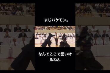 剣道やってる人なら分かるここで面にいく凄さ。#剣道#剣道一本集#youtubeshorts #おすすめ #凄技 #kendo #かっこいい　　　　高評価ちゃんねん登録お願いします🤲