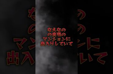 TikTokでバズった『なえなの』アイドルとの同棲疑惑動画がまじでやばいｗｗｗｗｗ