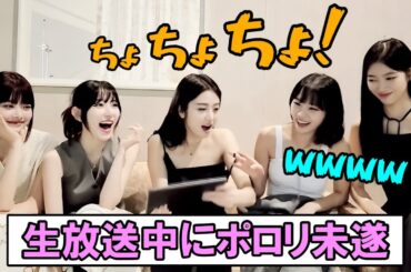 生放送中なのに２回もユンジンの服を脱がそうとするチェウォン