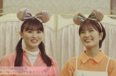 ディズニー★JCBカード「東京ディズニーリゾートⓇ40周年記念カード」／TVCMについてインタビュー（遠藤さくら、清宮レイ） 「いっしょに、夢をつなげよう！」篇