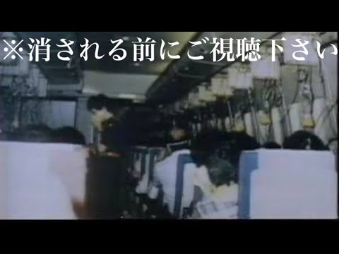 (日航機123便墜落事故)誰も触れようとしないタブーについて解説します (日航機123便墜落事故)誰も触れようとしないタブーについて解説します