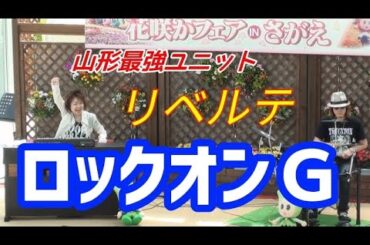『 ROCK ON G 』ロックピアニスト大沼広美✖ドラムス Kozyによる迫力の演奏 ❣