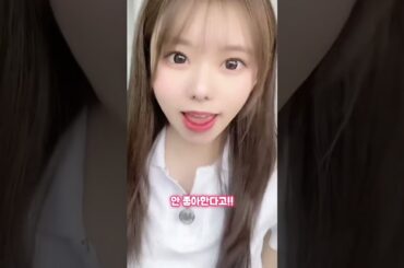 오오모리 리오(大森莉緒) 틱톡 TikTok - 안 좋아해🫣!! #大森莉緒 #오오모리리오