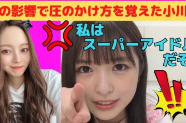 【小川彩】梅澤美波の影響で圧のかけ方を覚えたあーや/文字起こし（乃木坂46・のぎおび）