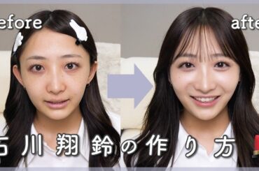 【2023最新版】最近のメイクを紹介します！♡【毎日メイク】