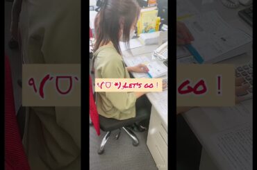 事務員さんのお仕事って毎日これの繰り返しだよ♡ #Shorts