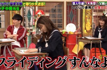 お正月SP ロッチ中岡 ロッチ結成秘話！しくじり連発で人生どん底だった中岡を救った出来事とは！？｜地上波・ABEMAで放送中！