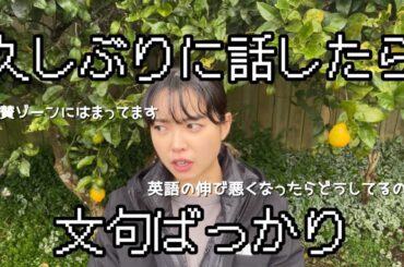 【近況報告】実は日本帰ってました〜今のお話し。