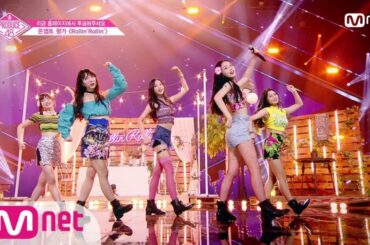 [ENG sub] PRODUCE48 [단독/10회] ♬Rollin'Rollin'ㅣ'두근 국.프 하트' 러브포션 @콘셉트 평가 180817 EP.10