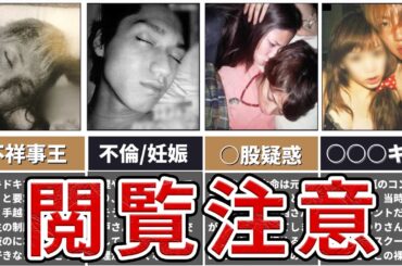 【女の恨み】ベッド写真が流出したジャニーズ【衝撃度ランキング】