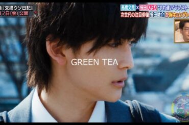 共演者が語る「高橋文哉」の魅力 2023年6月13日（全ての動画は再生リストから！）