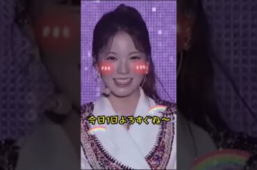 【NiziU/アヤカ】今日1日よろすぐね〜#shorts