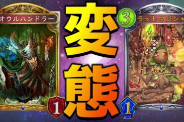 【ローテ】どうやらウィッチが動物園を開園したそうです【シャドバ/シャドウバース/Shadowverse】