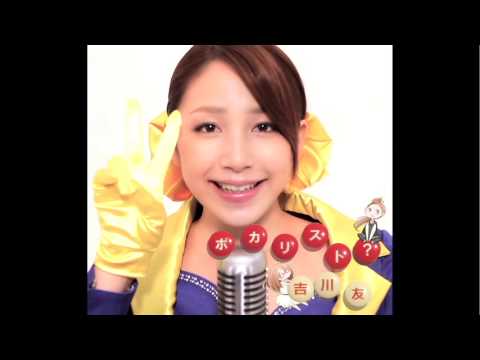 吉川友(本人)カバー動画 17才(Homage Ver.) 吉川友(本人)カバー動画 17才(Homage Ver.)