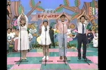 あっぱれさんま大先生 '94/08/21「第1回家族歌合戦」 【TV】
