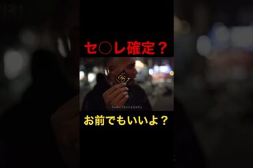 SATORUがエロギャルをお持ち帰り？ #shorts