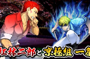 【漫画】紅林二郎が…京極組の一条と出会ってしまった。究極の戦闘能力。