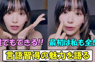 韓国語が全くできなかったサクラが語る言語習得の楽しさ