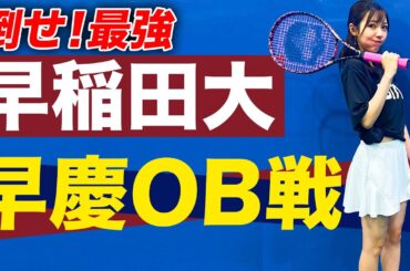 大学時代一度も負けなかった最強軍団を倒す為の戦いが始まります【白石光&上様vs上杉海斗&りこぴん】