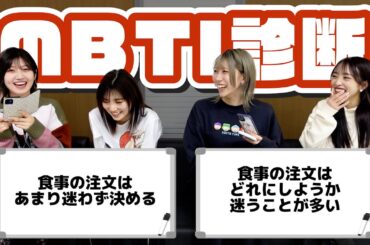 【16タイプ】今さらMBTI診断してみたらまさかの本性が明らかに…？【性格診断】
