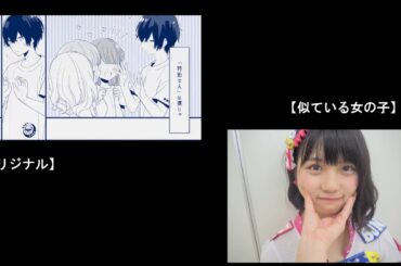 小畑優奈 かいしんのいちげき！ 【並べてみた】