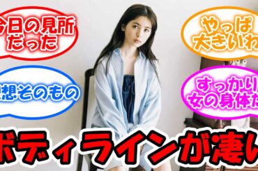 筒井あやめのボディーラインが凄い件… #乃木坂46 #乃木坂工事中 #乃木中 #筒井あやめ 【坂道オタ反応集】