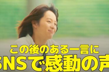 【日曜の夜ぐらいは】最終話、清野菜名[サチ]の"ラストの一言"に感動の声！