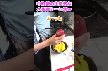 綾ちゃんが失言！？スカイピースを底辺呼ばわりwww【スカイピース切り抜き】 #shorts