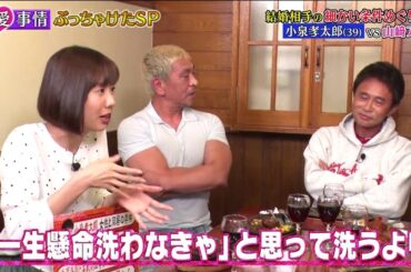 『ダウンタウンなう』さまぁ〜ず 大竹の妻は鬼嫁!? 雨上がり宮迫の不倫問題に言及