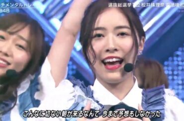 AKB48 - Sentimental Train (Matsui Jurina Best Shot Ver.) / センチメンタルトレイン