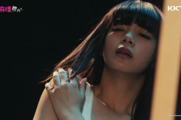 《我在麻理體內》吉澤亮居然利用池田依來沙的身體亂來😱 - EP03 精彩片段｜KKTV 線上看