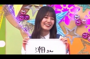 誰にも選ばれなかった山下葉留花ちゃんがおもしろい小坂菜緒ちゃん