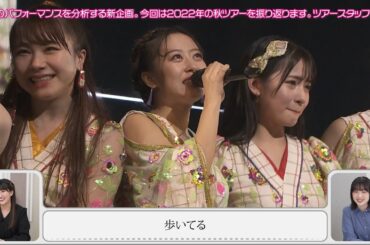 MORNING MUSUME。'23 DVD MAGAZINE Vol.143 CM