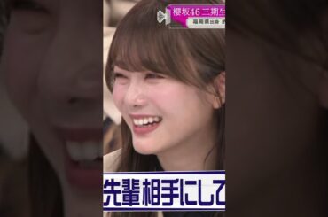 【田村保乃】自分をプーさんだと言い張るヤベエ保乃たんも、だいしゅきなんだなん :)【櫻坂46】