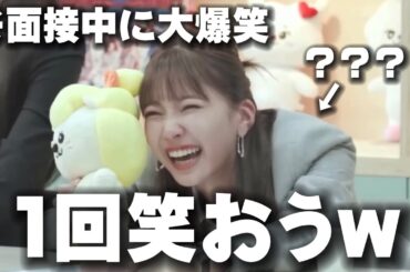 【NiziU】ニナの前職がおもしろすぎたwww