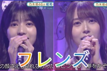 乃木坂スター誕生２ #09【林瑠奈・弓木奈於】『フレンズ』