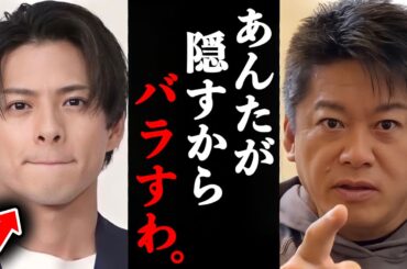 【ホリエモン】キンプリ平野紫耀が立花孝志にとんでもない暴露をされてしまった件について。#ホリエモン#堀江貴文#ホリエモン切り抜き#キンプリ