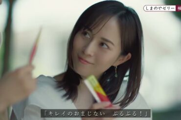 しまのや 琉球すっぽんのコラーゲンゼリーCM「里帰り」篇（15秒）