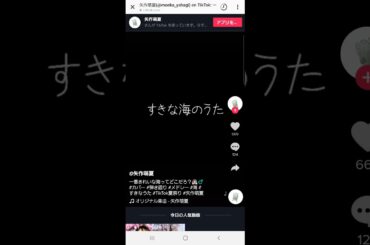 矢作萌夏「好きな海の歌」