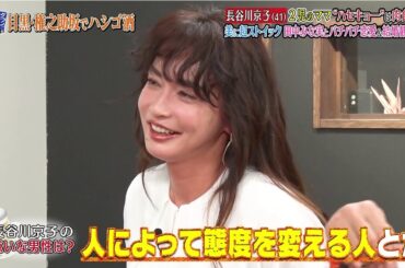 『ダウンタウンなう』長谷川京子(41) 2児のママ “ハセキョー”は肉食系!? 美に超ストイック 田中秋浜とバチバチ恋愛&結婚間トーク