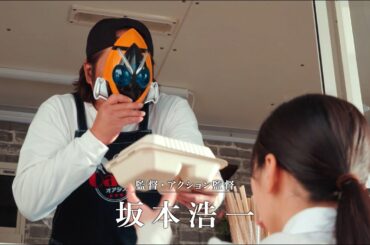 高岩成二VS特撮レジェンド俳優！ドラマ「グッドモーニング、眠れる獅子2」予告編