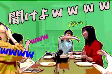 話を聞いているようで聞いていないたこ虹ちゃん達